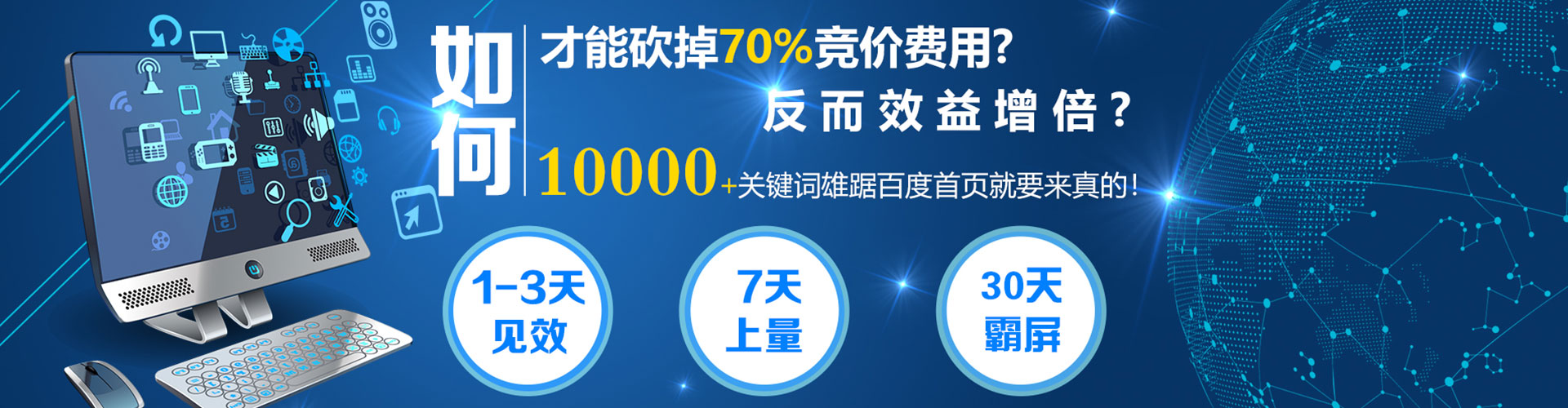 拉萨百度推广开户